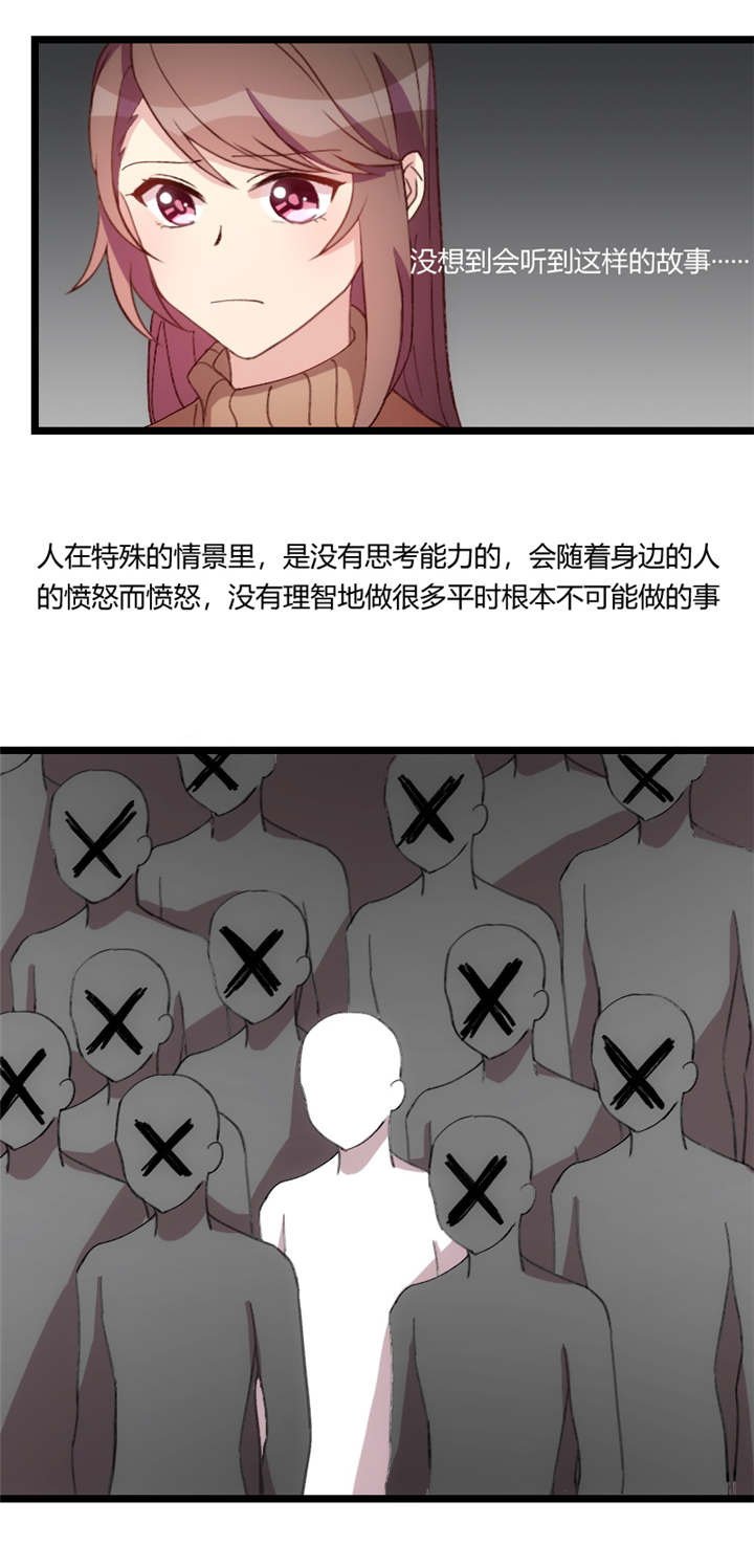 第66章：那一次事故