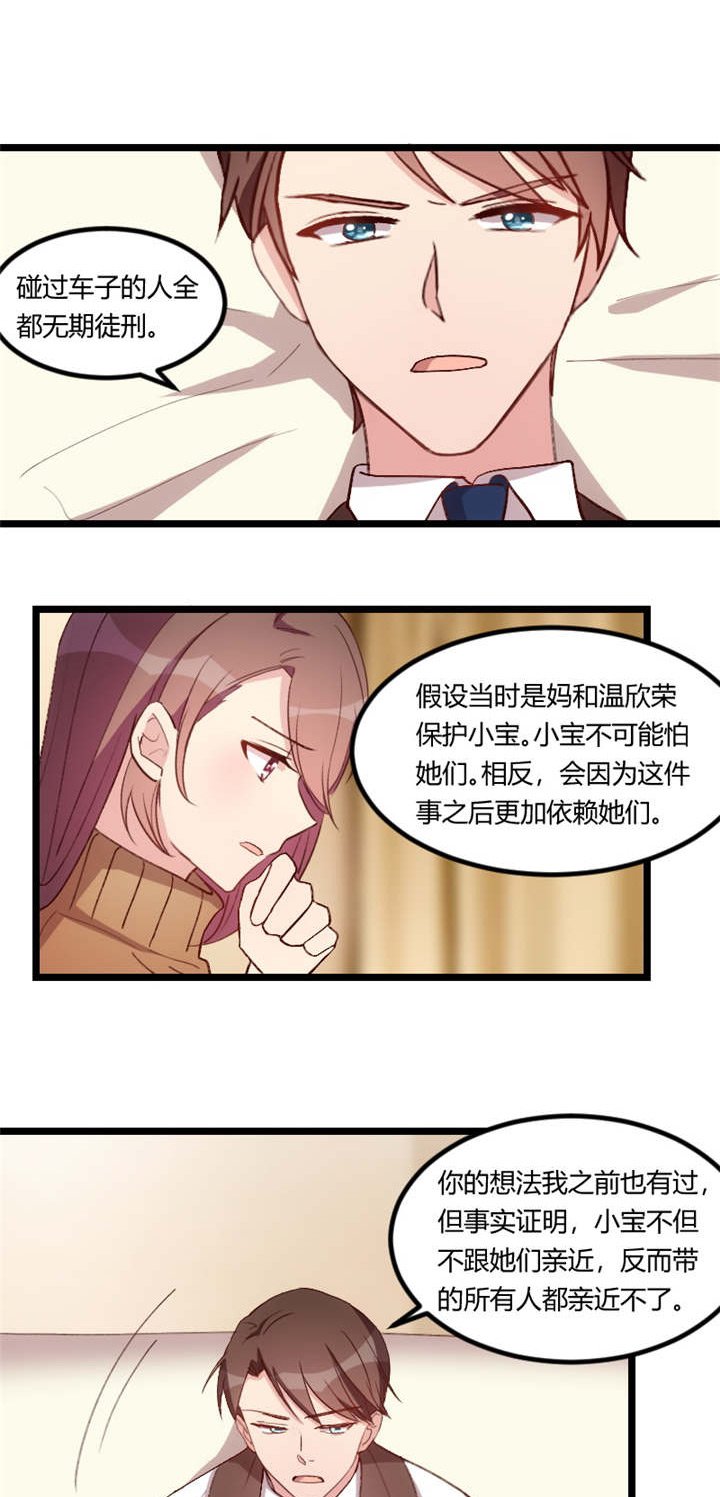 第66章：那一次事故
