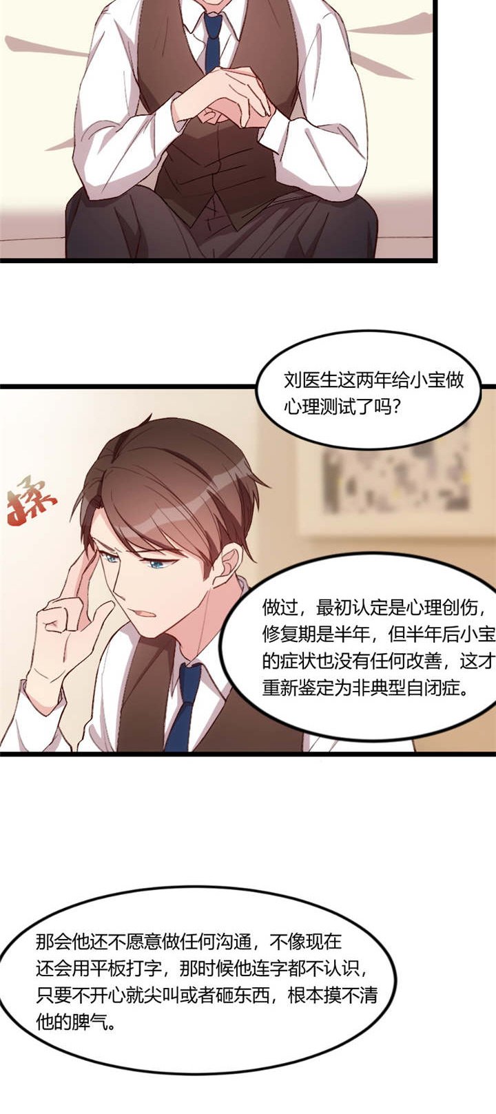 第66章：那一次事故