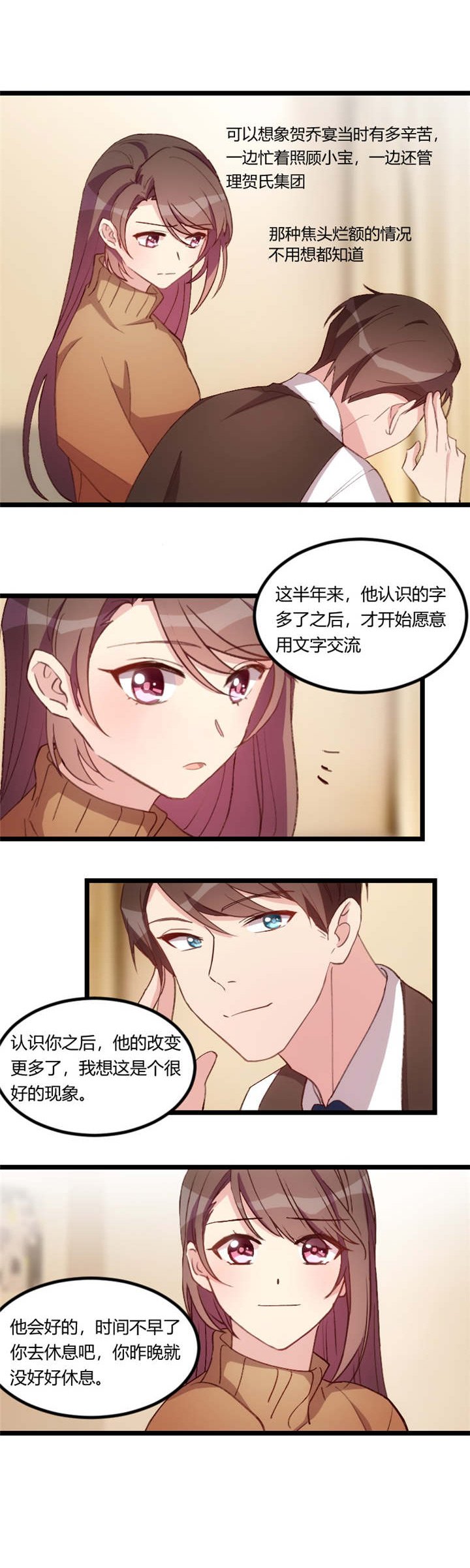 第66章：那一次事故