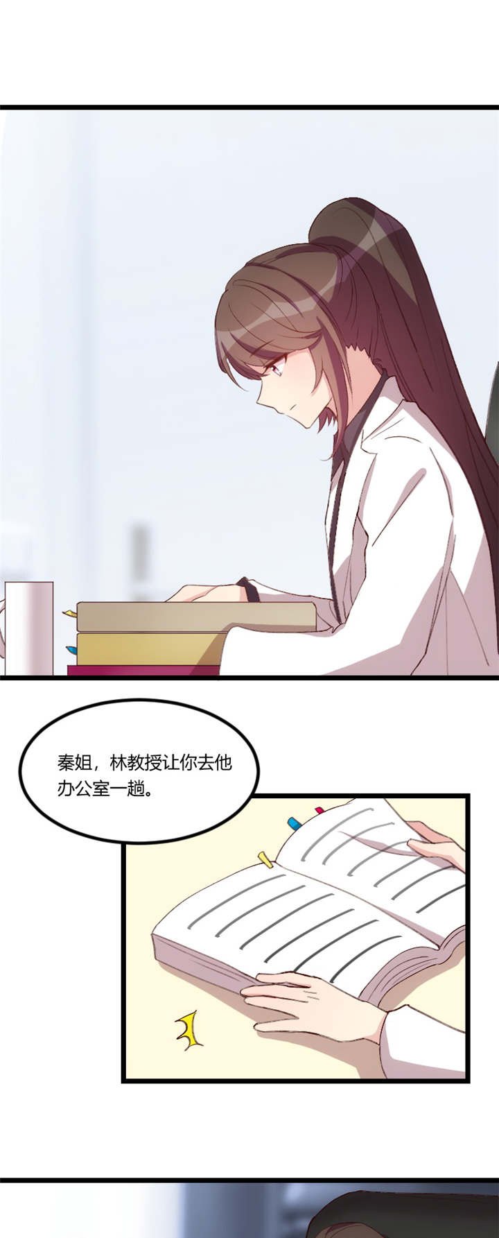 第67章：和林教授的沟通