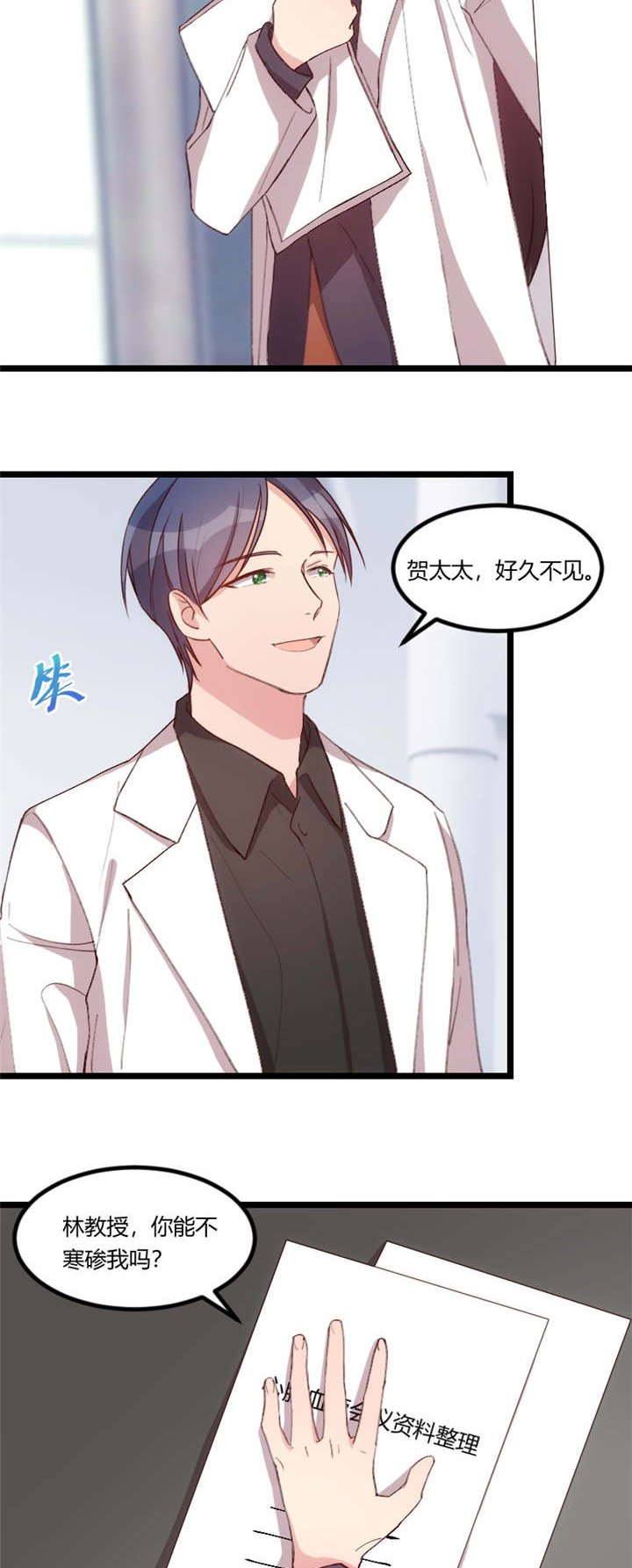 第67章：和林教授的沟通