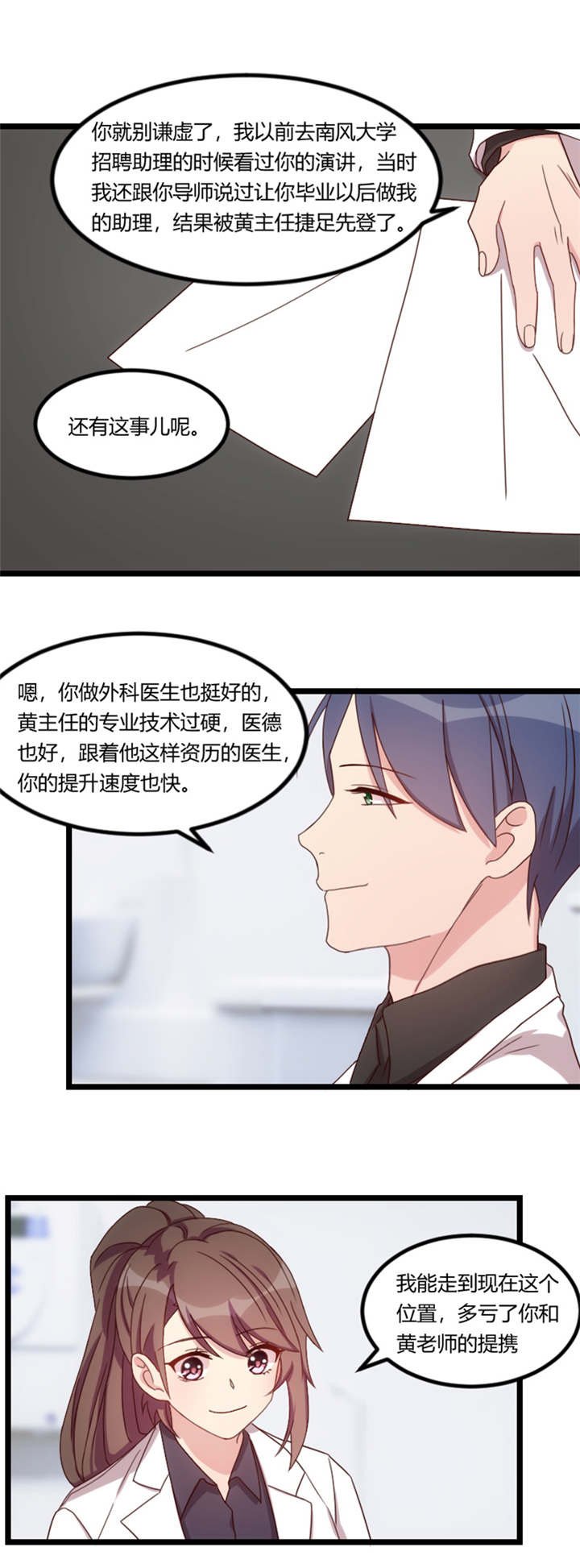 第67章：和林教授的沟通