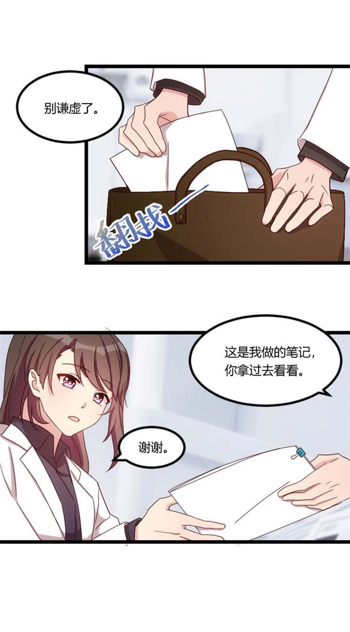 第67章：和林教授的沟通