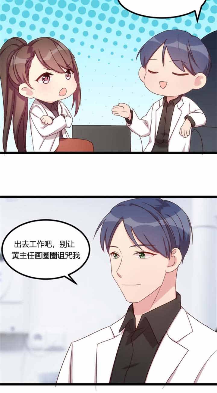 第67章：和林教授的沟通