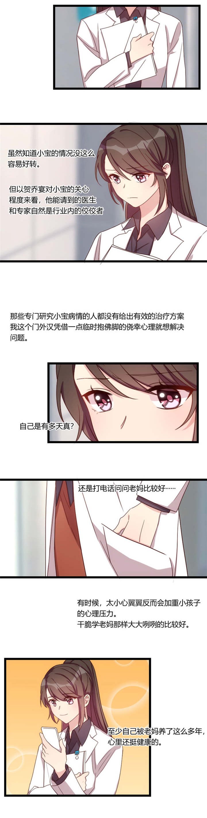第67章：和林教授的沟通