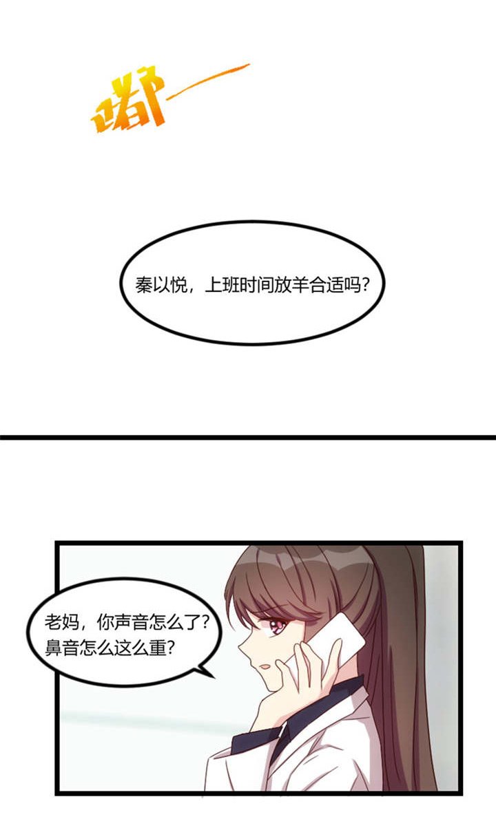 第67章：和林教授的沟通