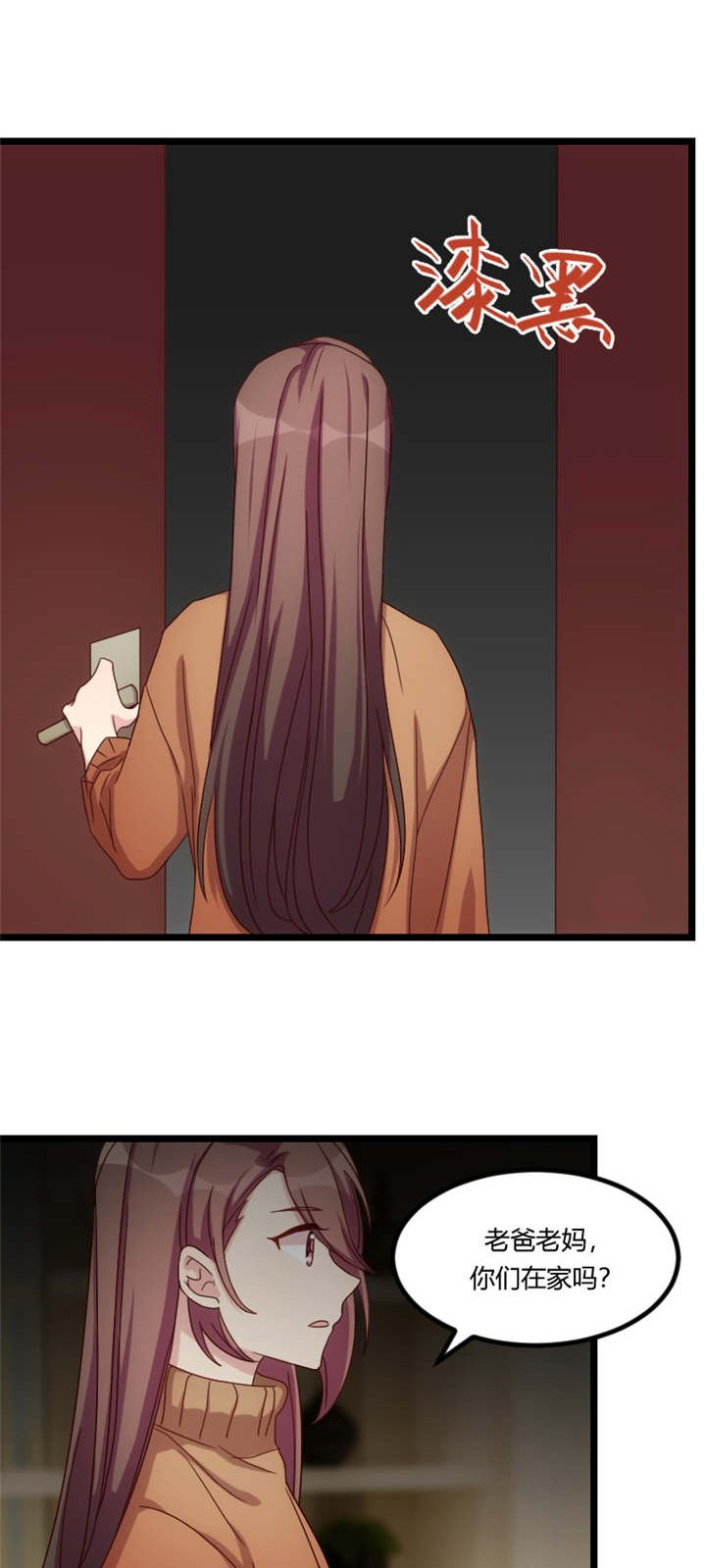 第68章：爸爸出事了？