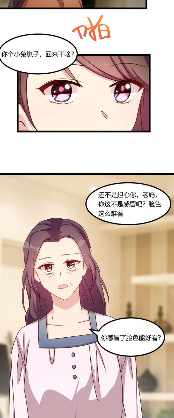 第68章：爸爸出事了？