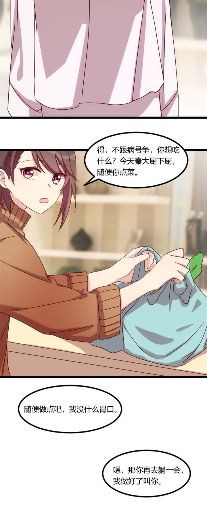 第68章：爸爸出事了？