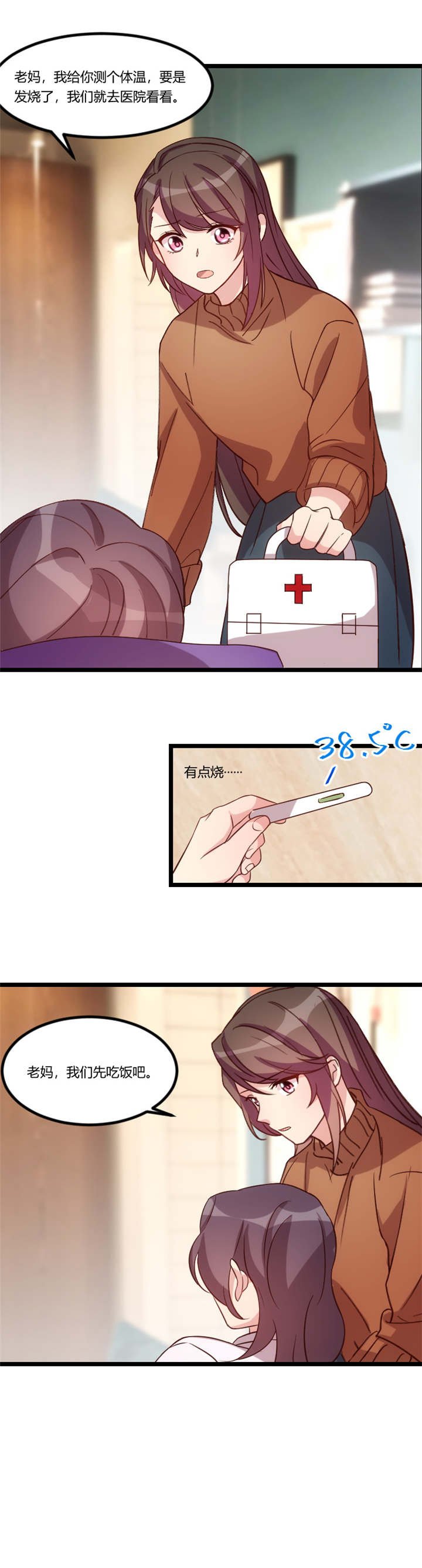 第68章：爸爸出事了？