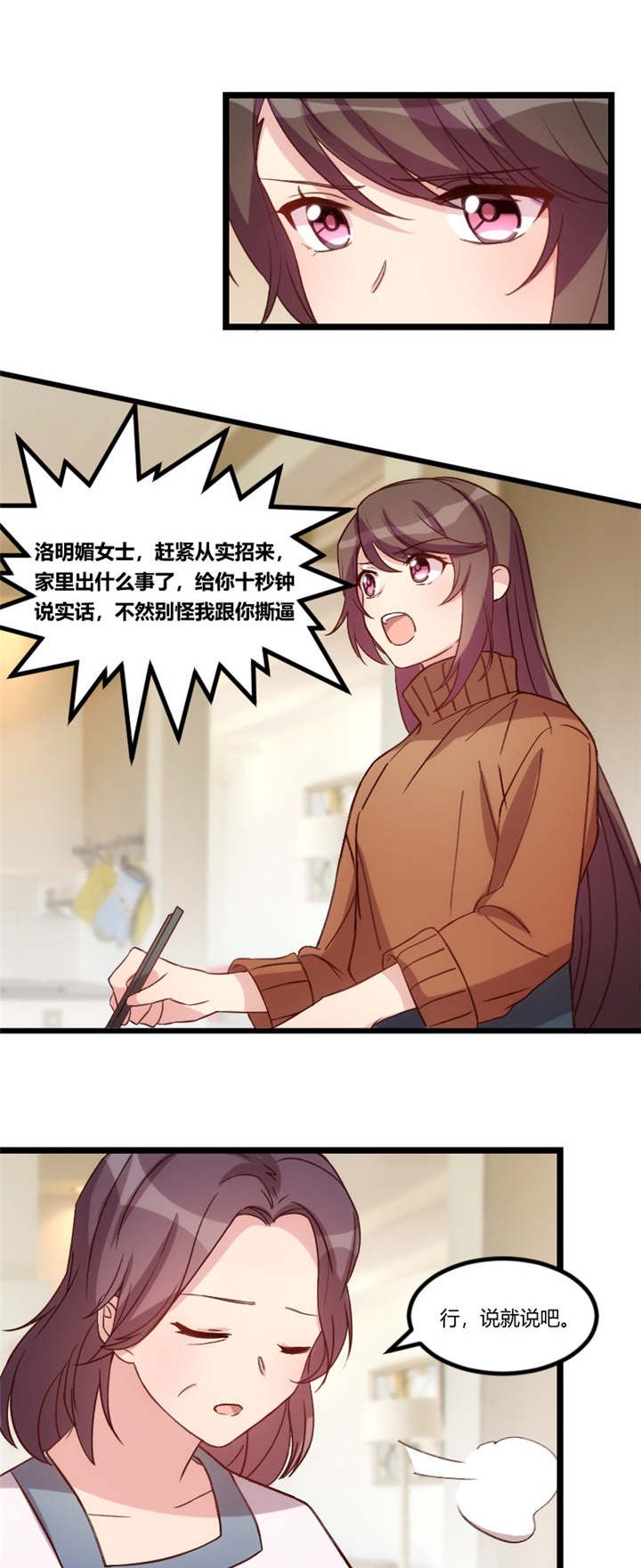 第68章：爸爸出事了？