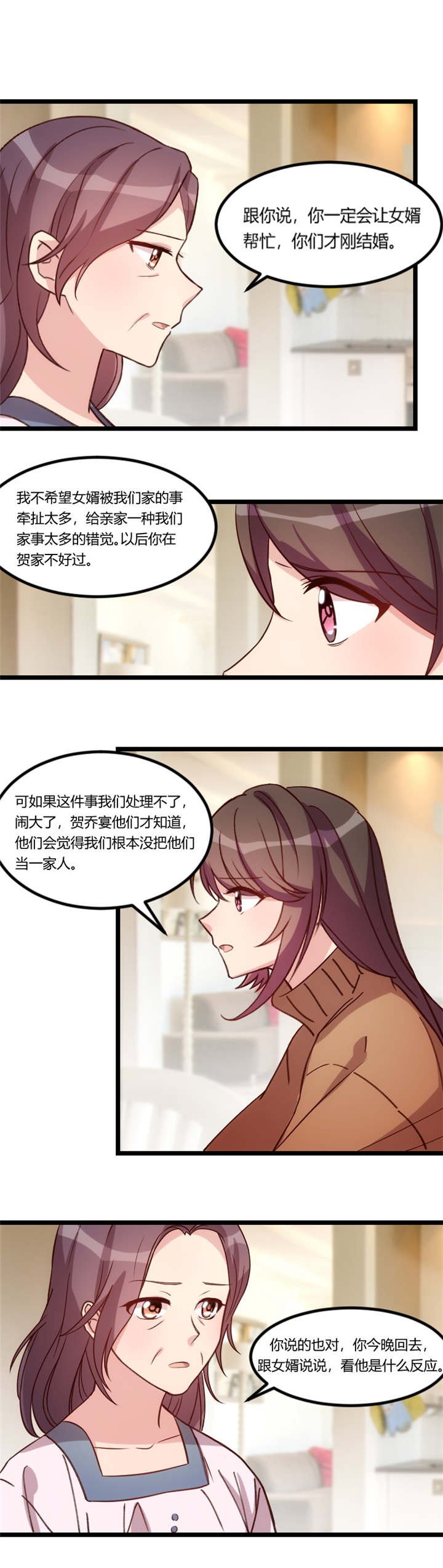 第69章：爸爸出事了？