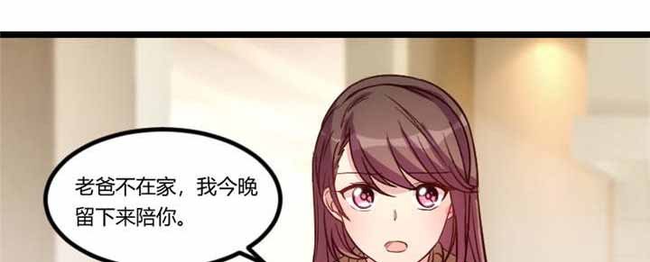 第69章：爸爸出事了？