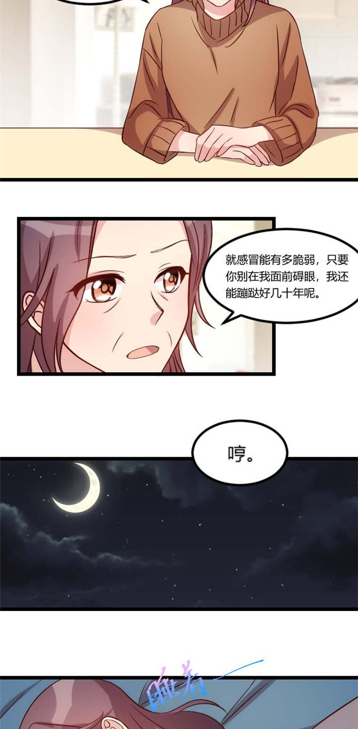 第69章：爸爸出事了？