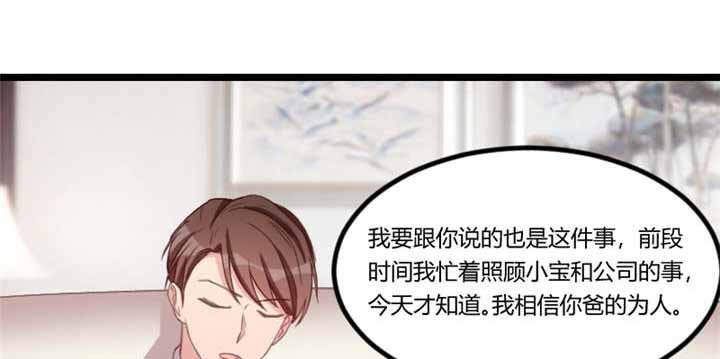 第69章：爸爸出事了？
