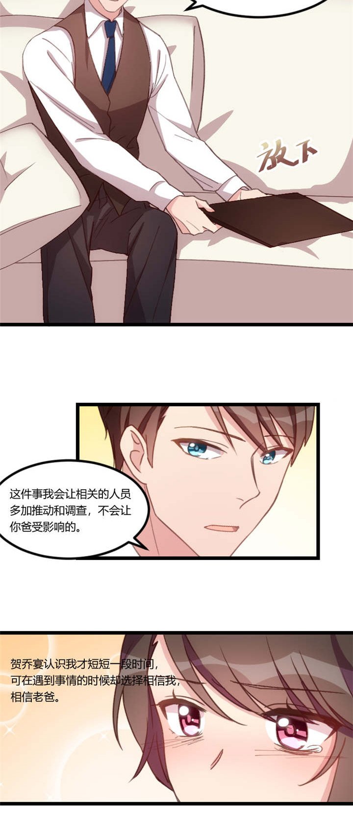 第69章：爸爸出事了？