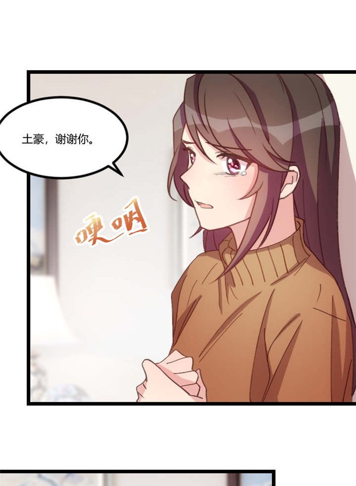 第69章：爸爸出事了？