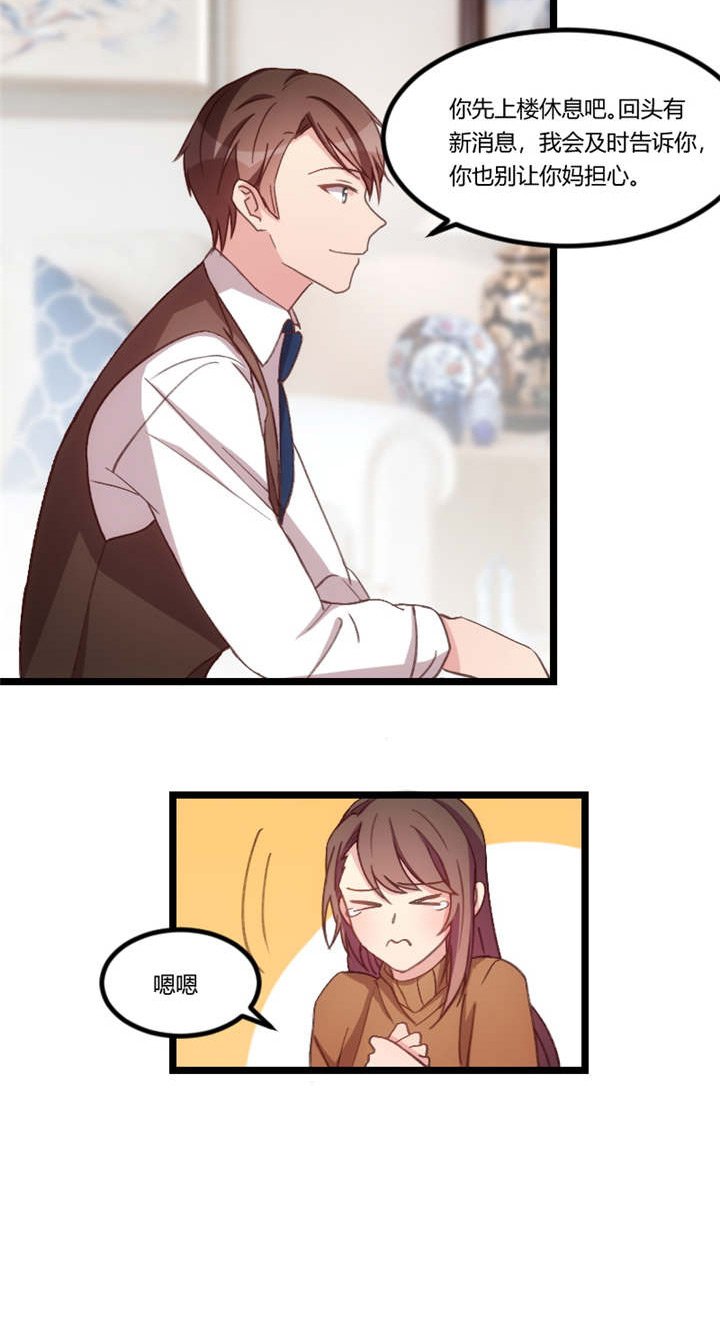 第69章：爸爸出事了？
