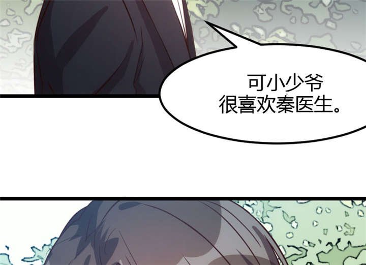 第7章：伤心的小宝