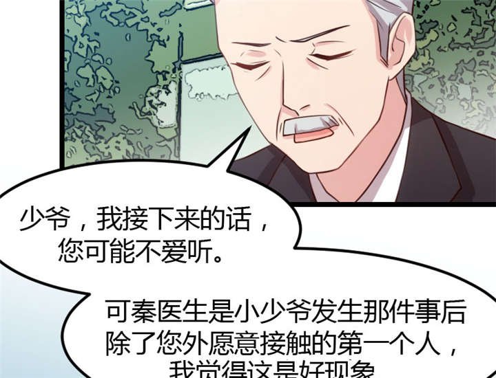 第7章：伤心的小宝