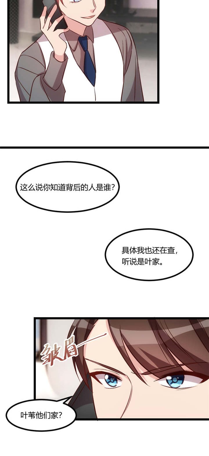 第70章：你这样对谁都不好