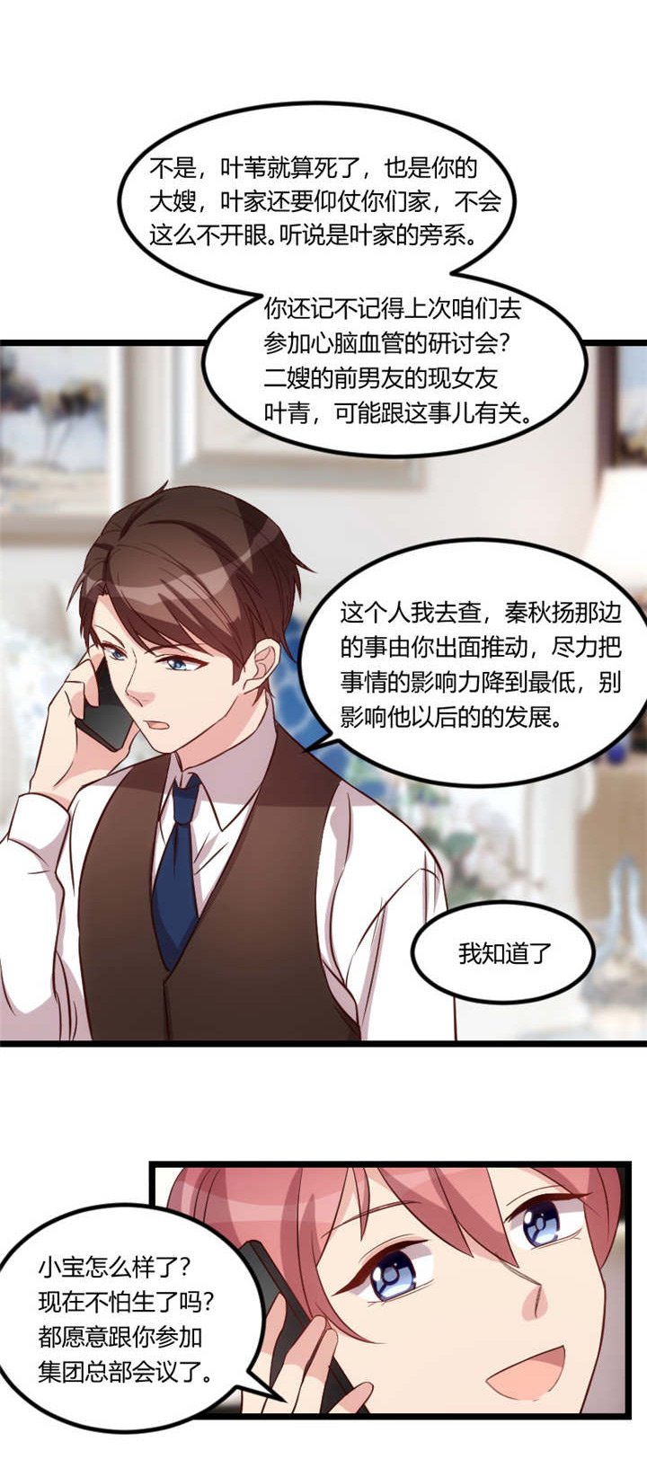 第70章：你这样对谁都不好