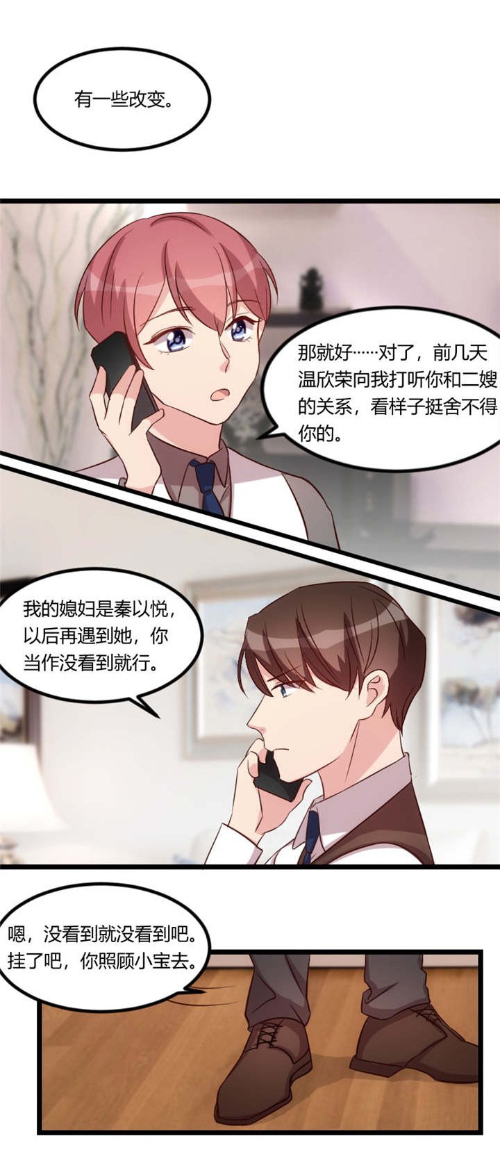第70章：你这样对谁都不好