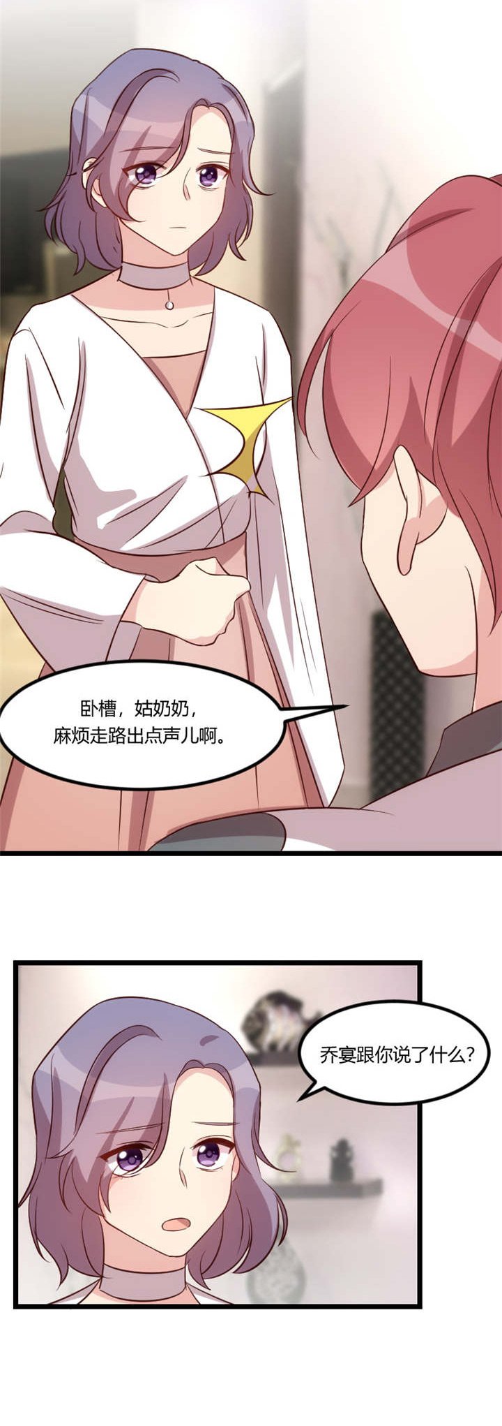 第70章：你这样对谁都不好