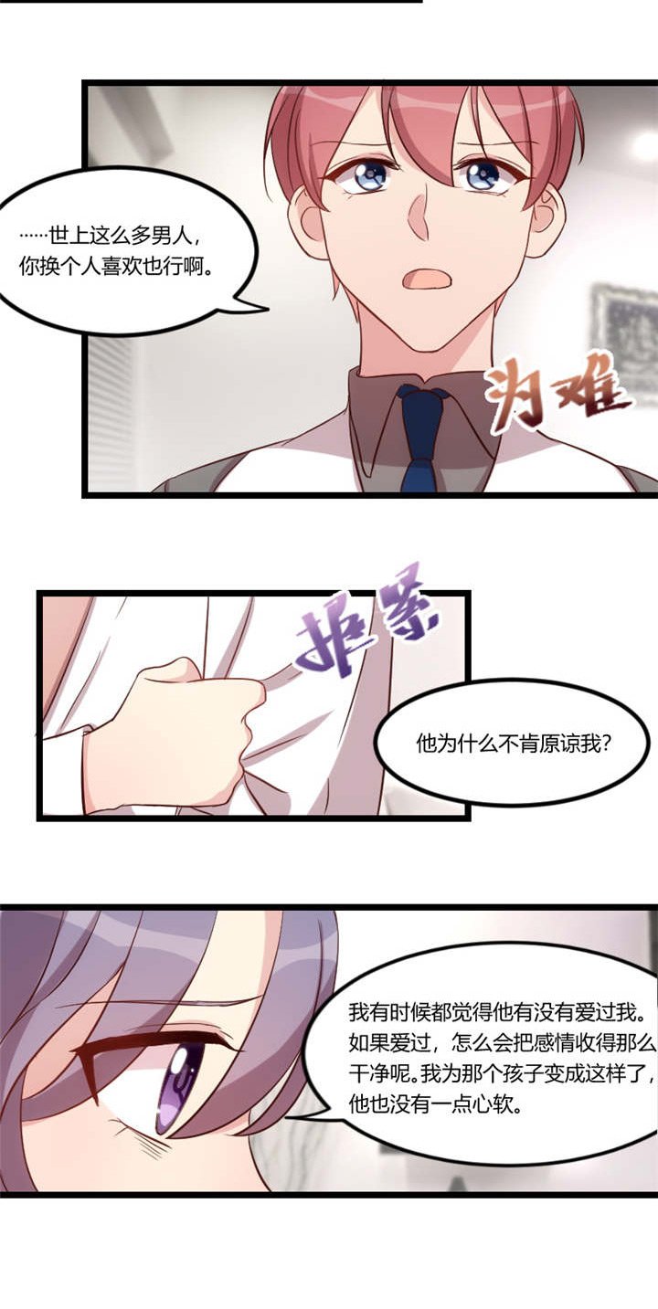 第70章：你这样对谁都不好