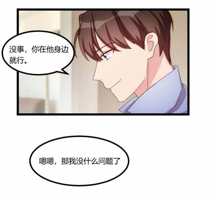 第71章：事情搞定了