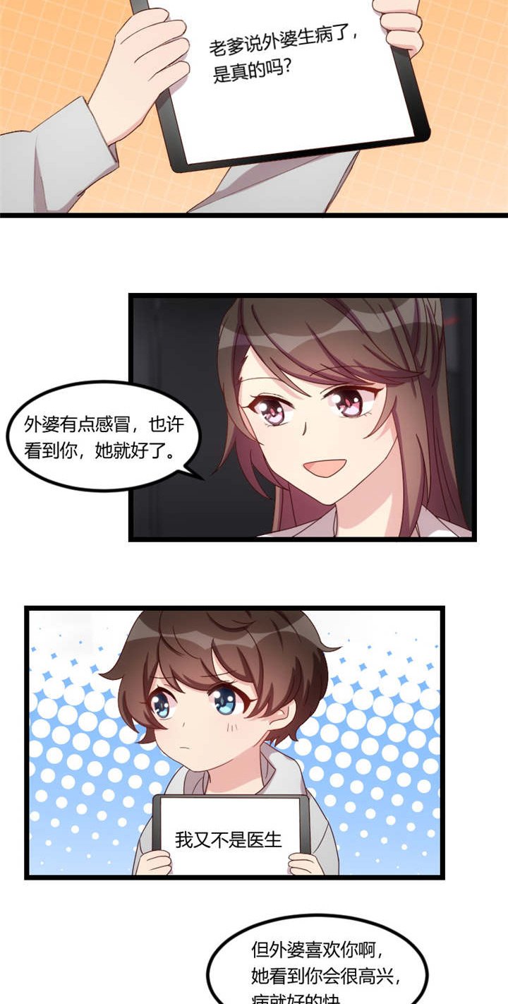 第71章：事情搞定了