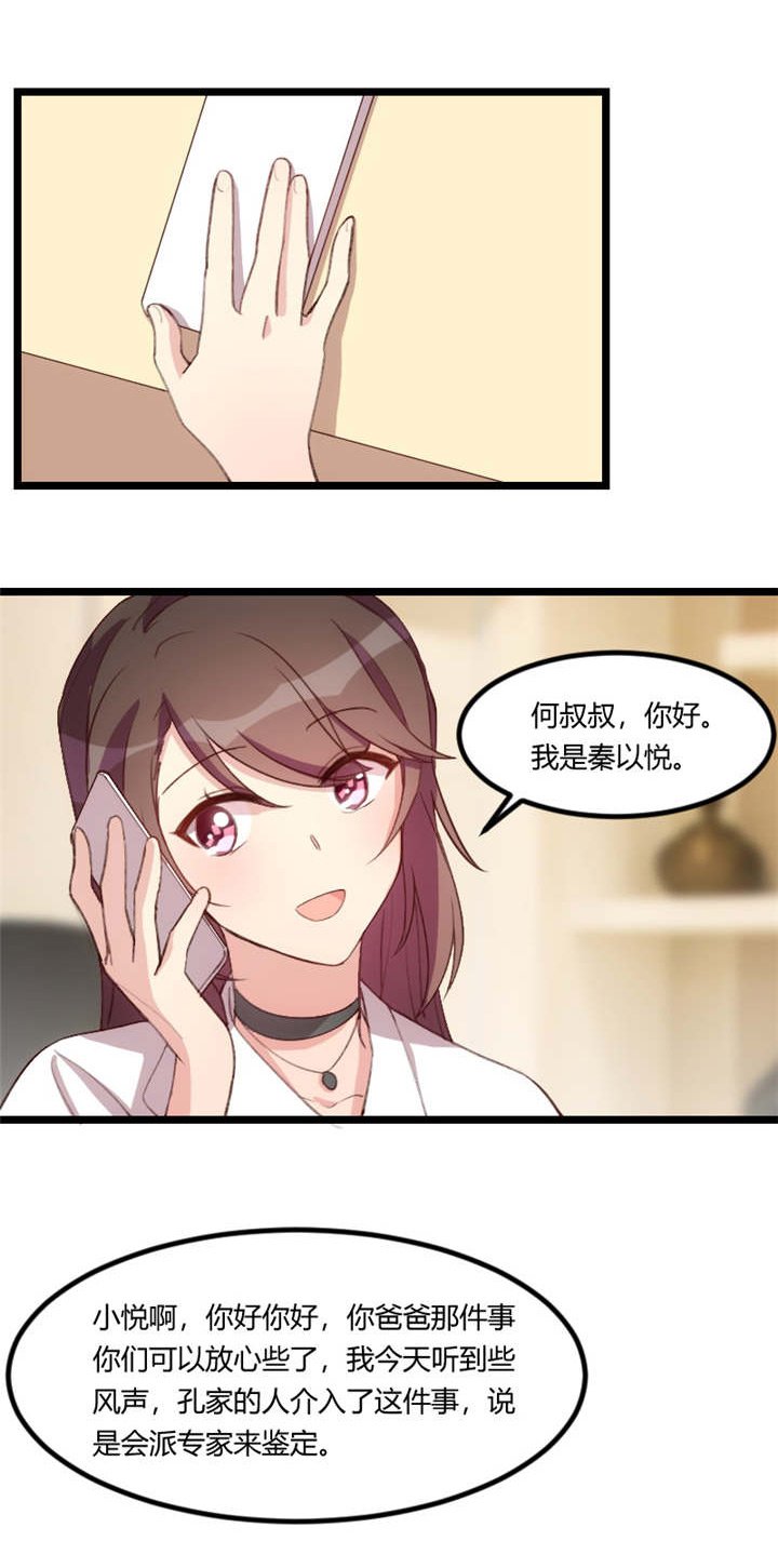 第71章：事情搞定了