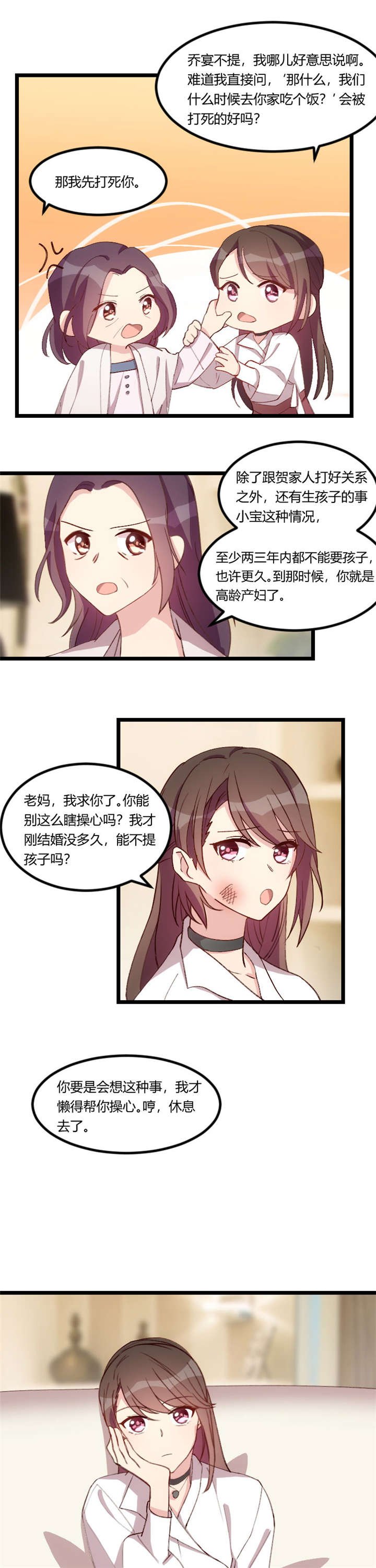 第72章：我更担心你