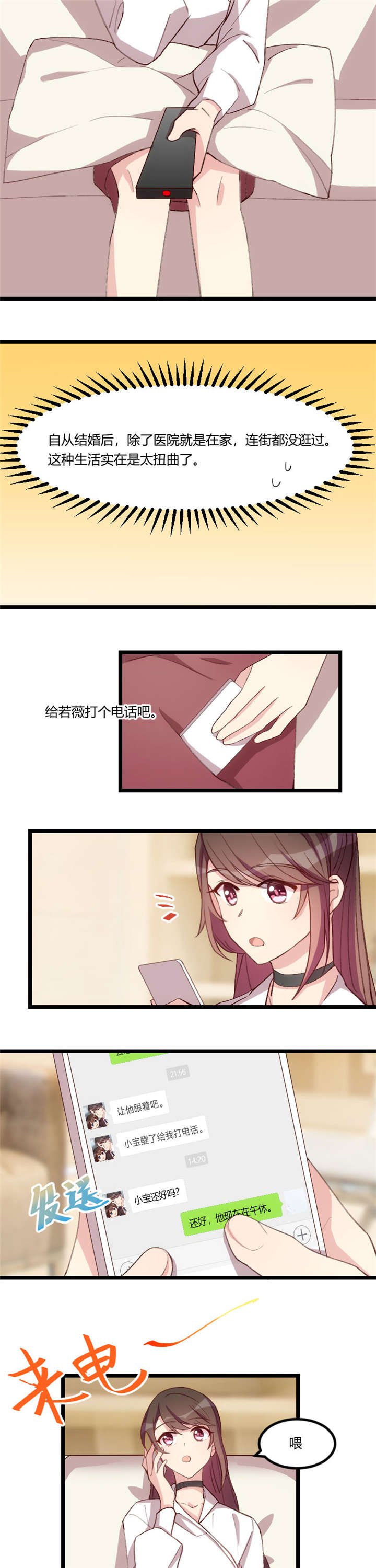 第72章：我更担心你