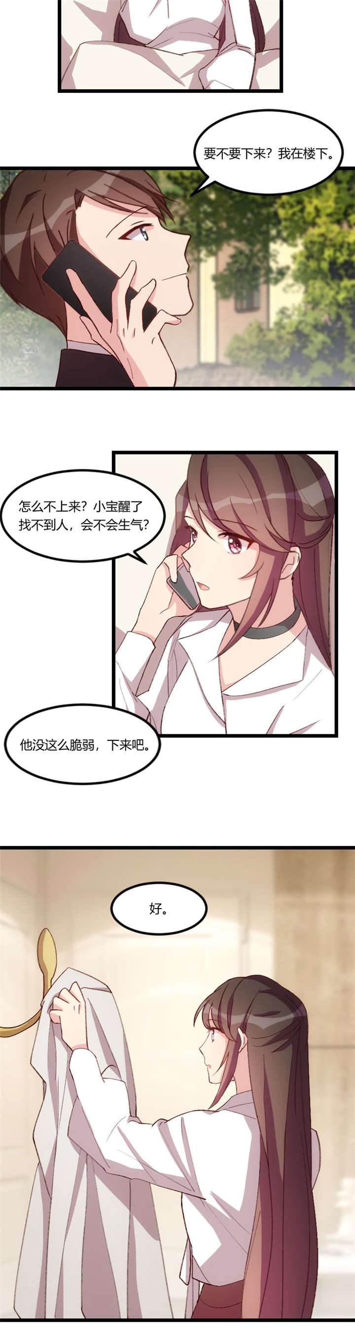 第72章：我更担心你