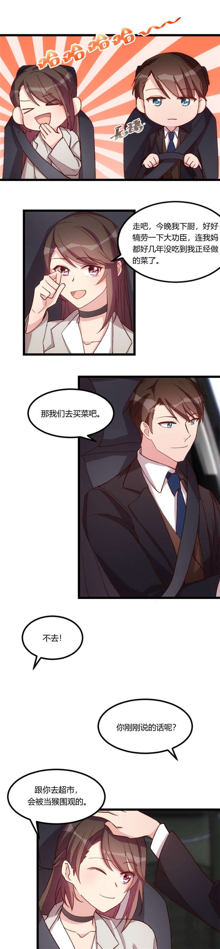第73章：果然如我所料