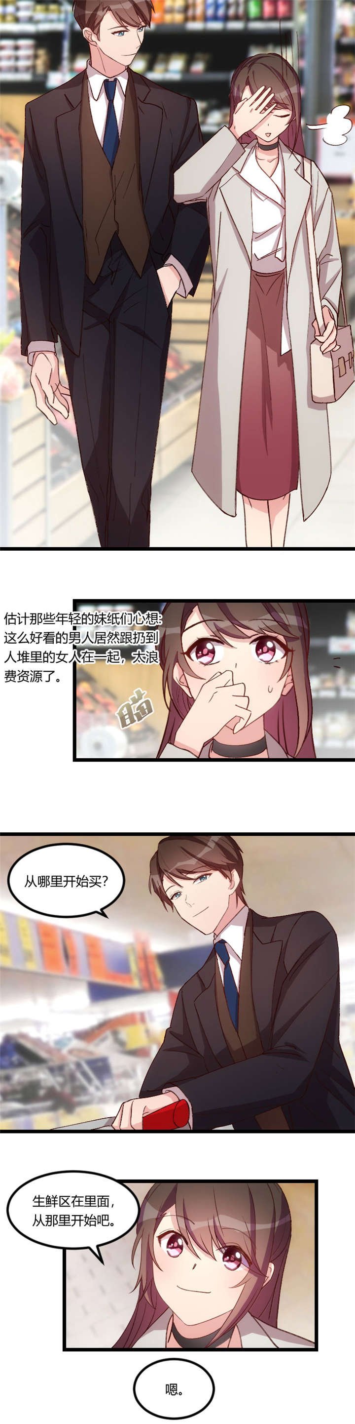 第73章：果然如我所料