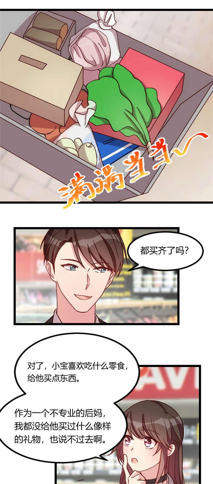 第74章：你以后继续