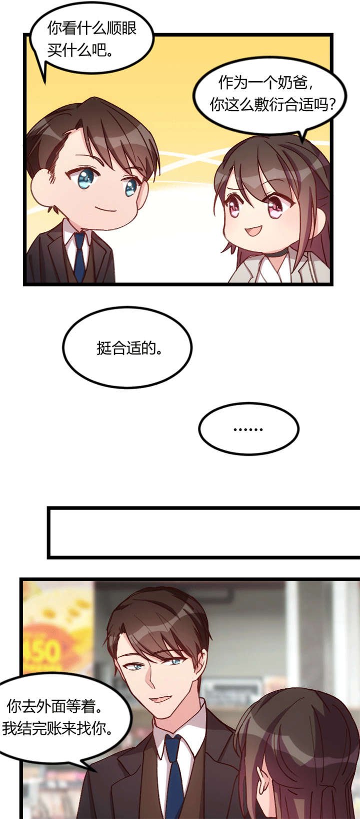 第74章：你以后继续