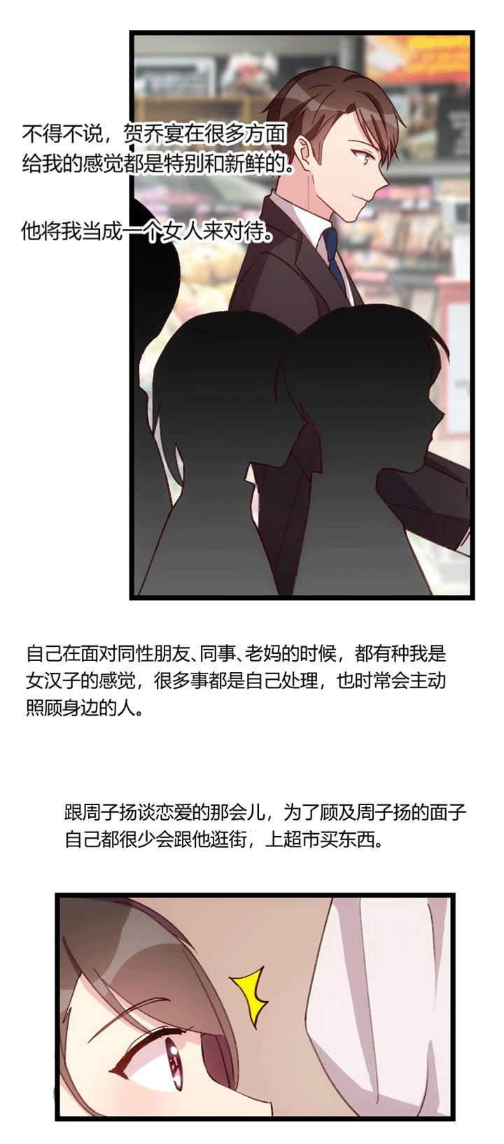 第74章：你以后继续