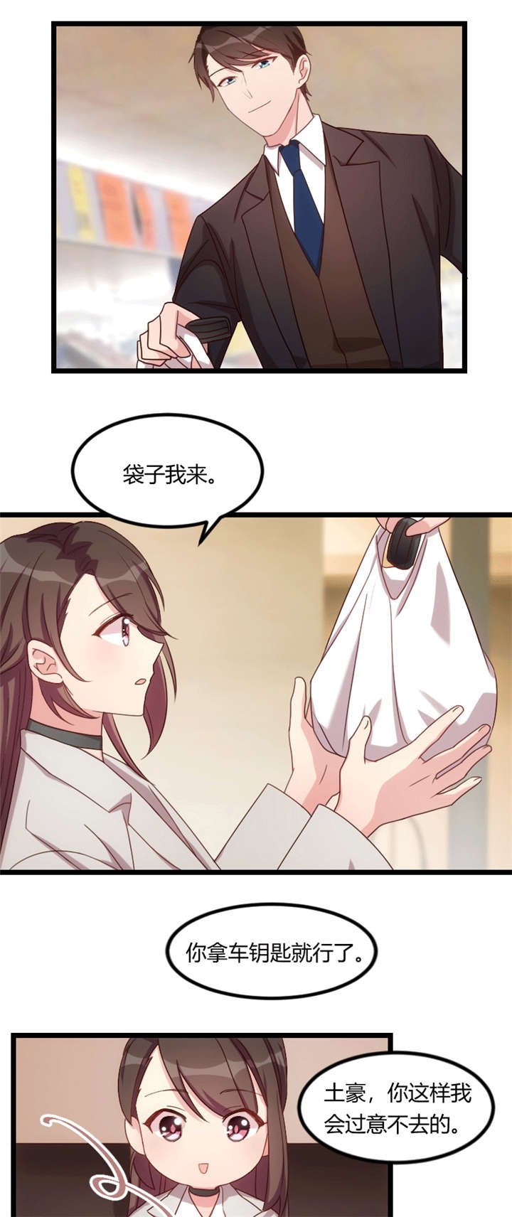 第74章：你以后继续