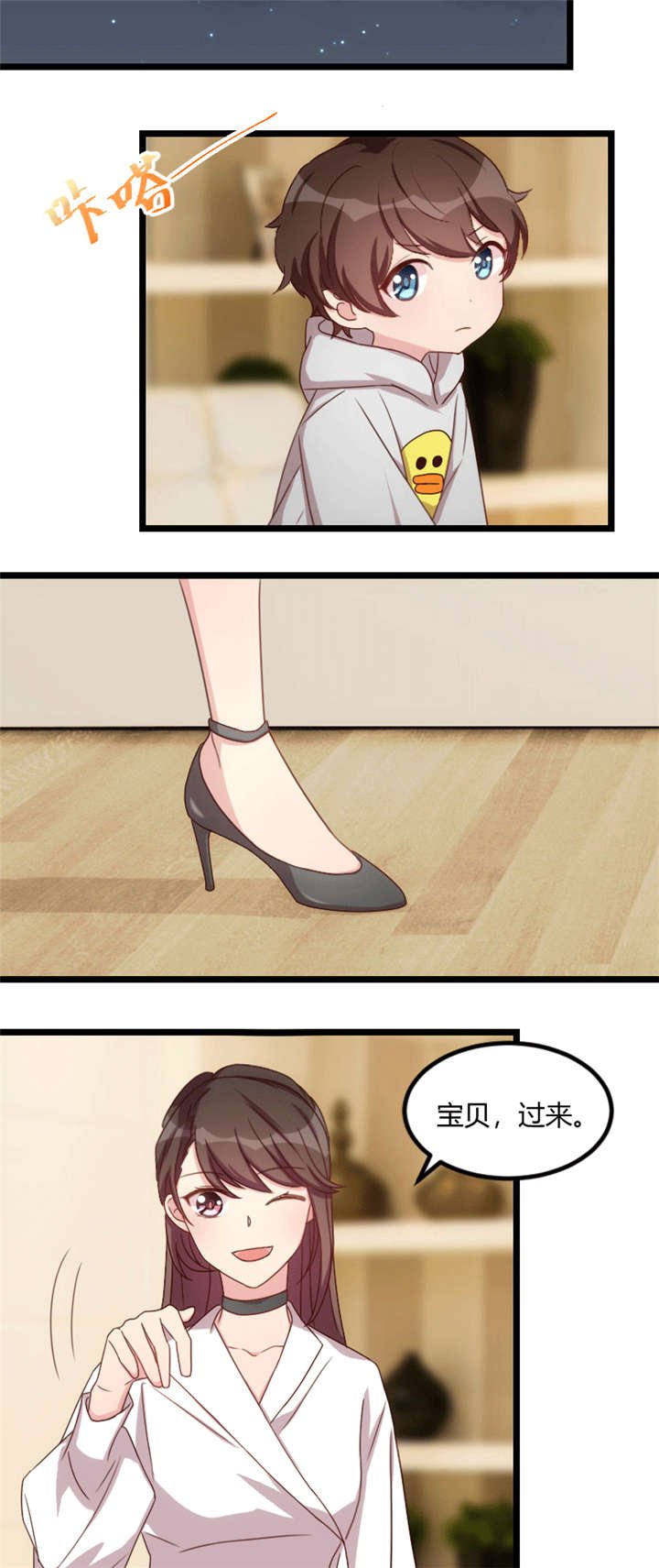 第74章：你以后继续