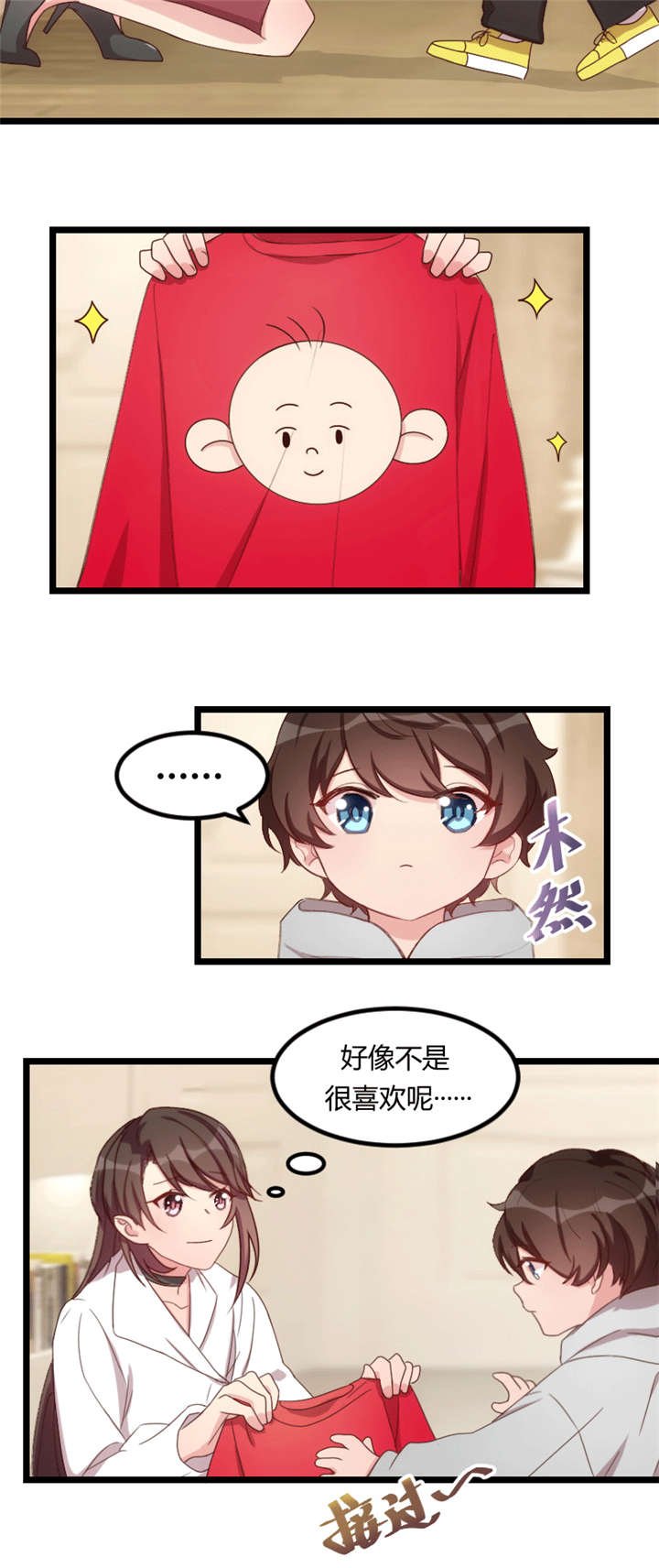 第74章：你以后继续