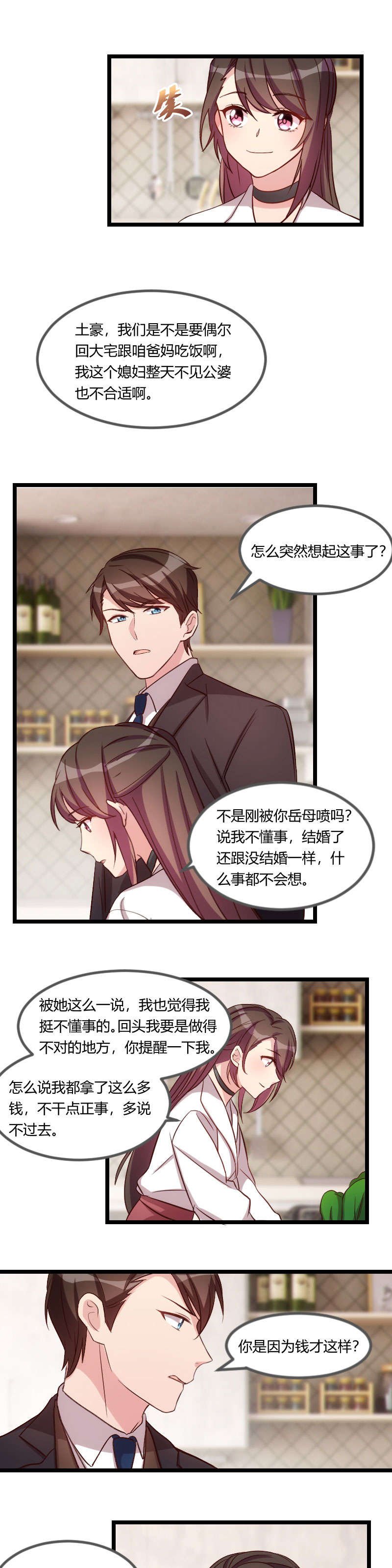 第75章：你虐待儿童