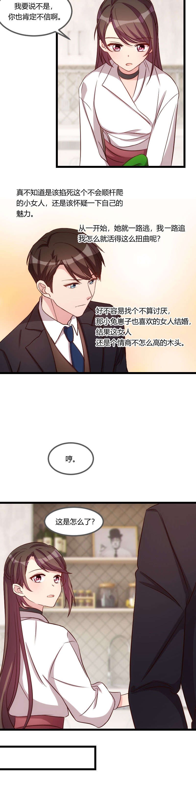 第75章：你虐待儿童