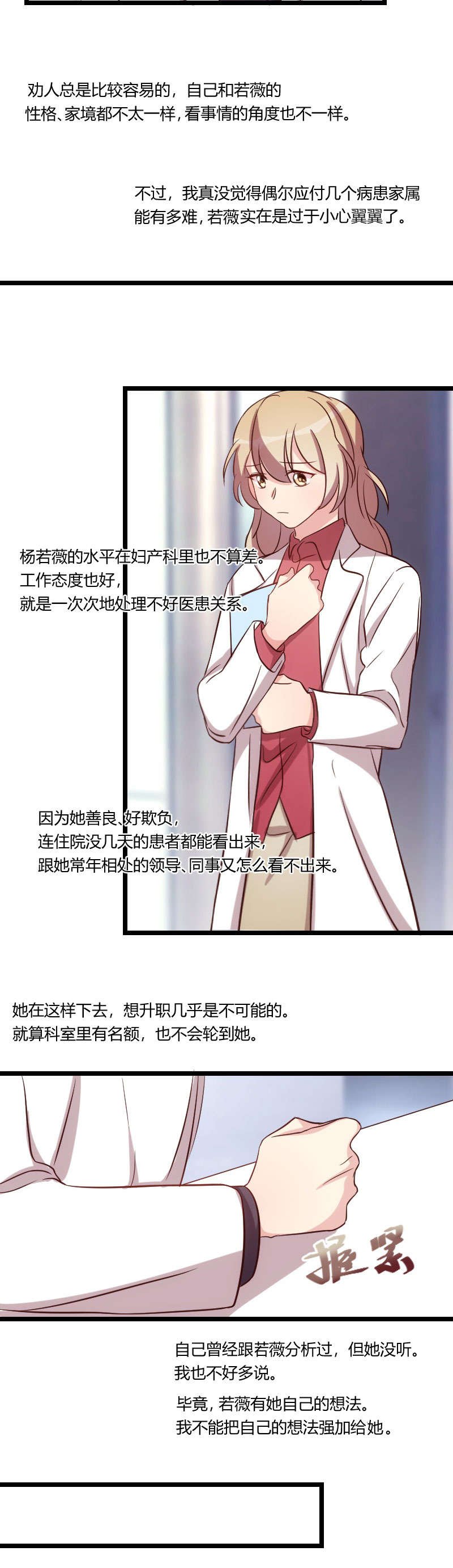第76章：搬过来睡