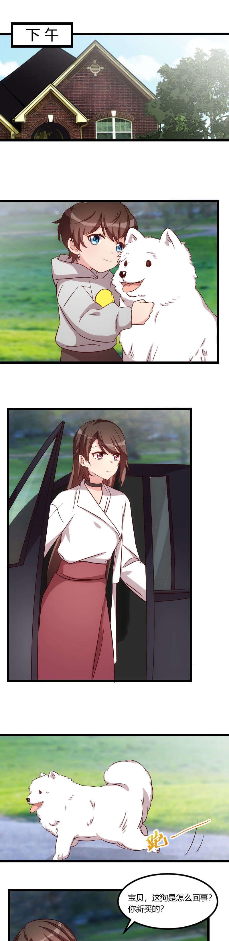 第76章：搬过来睡