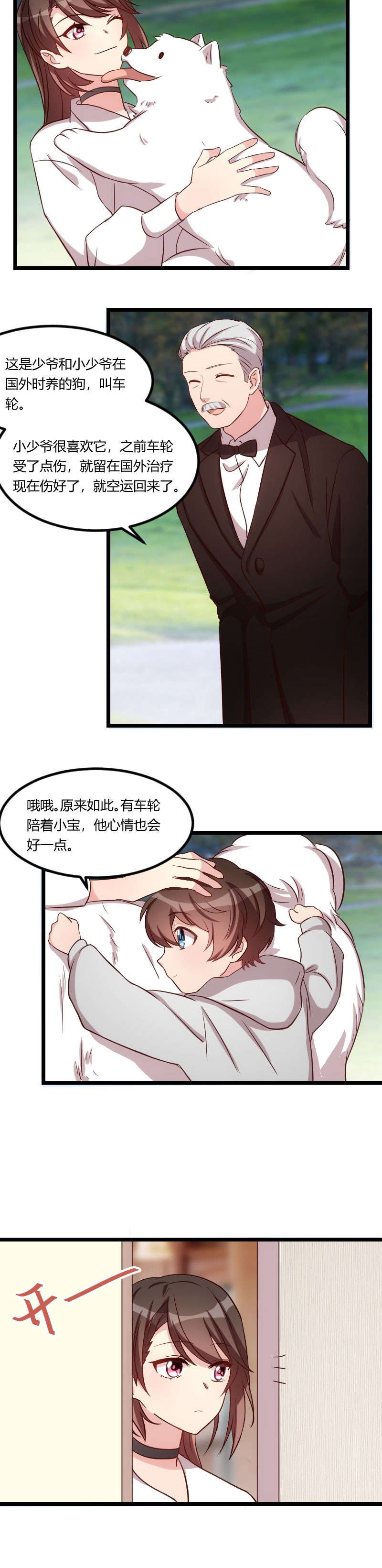 第76章：搬过来睡