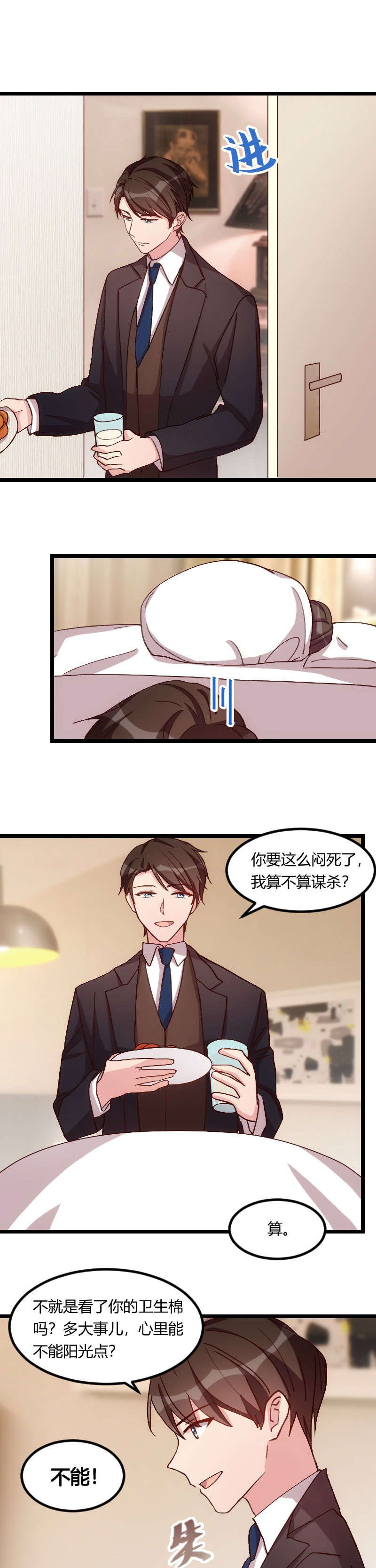 第78章：对媳妇脸皮就要厚